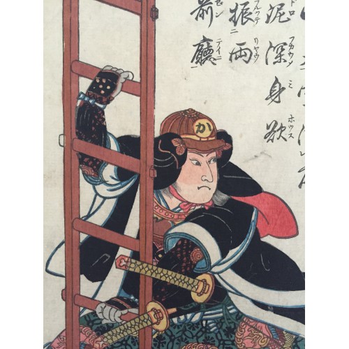 estampe japonaise 47 ronin : Mase Magoshiro Masatatsu