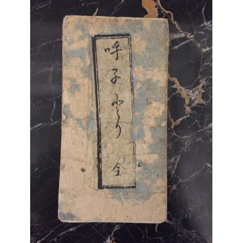 estampes japonaises shunga petit livre dépliant