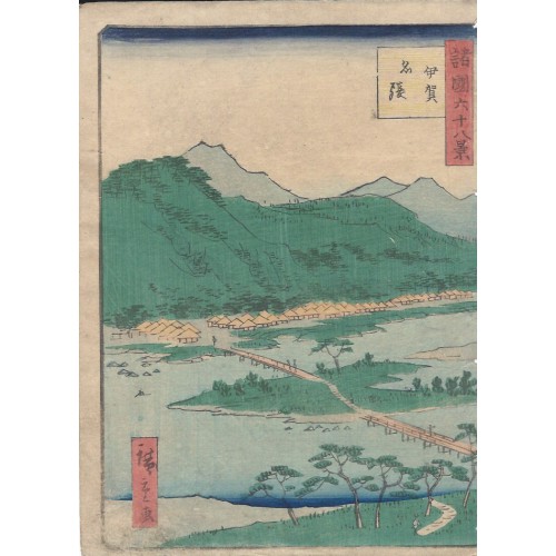 estampes japonaises Hiroshige II Nabari