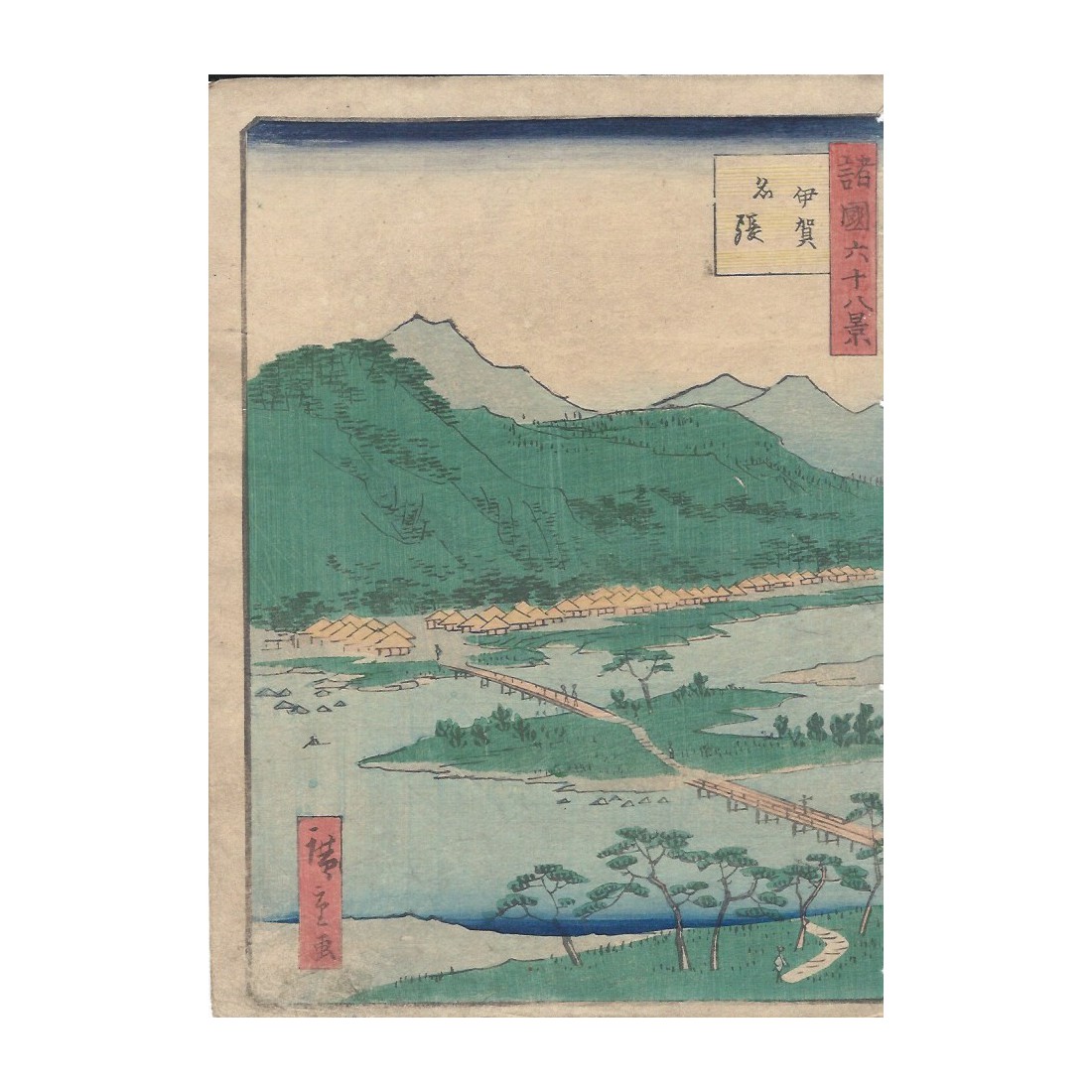 estampes japonaises Hiroshige II Nabari
