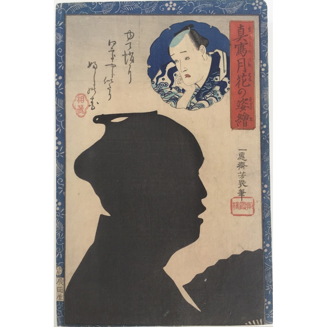 estampes japonaises Yoshiiku Utagawa L'acteur Nakamura Aizô I