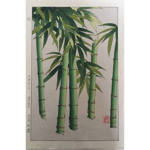estampes japonaises shin hanga Yuichi Osuga Bambous