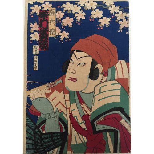 estampes japonaises Kunichika Toyohara Seki Bei