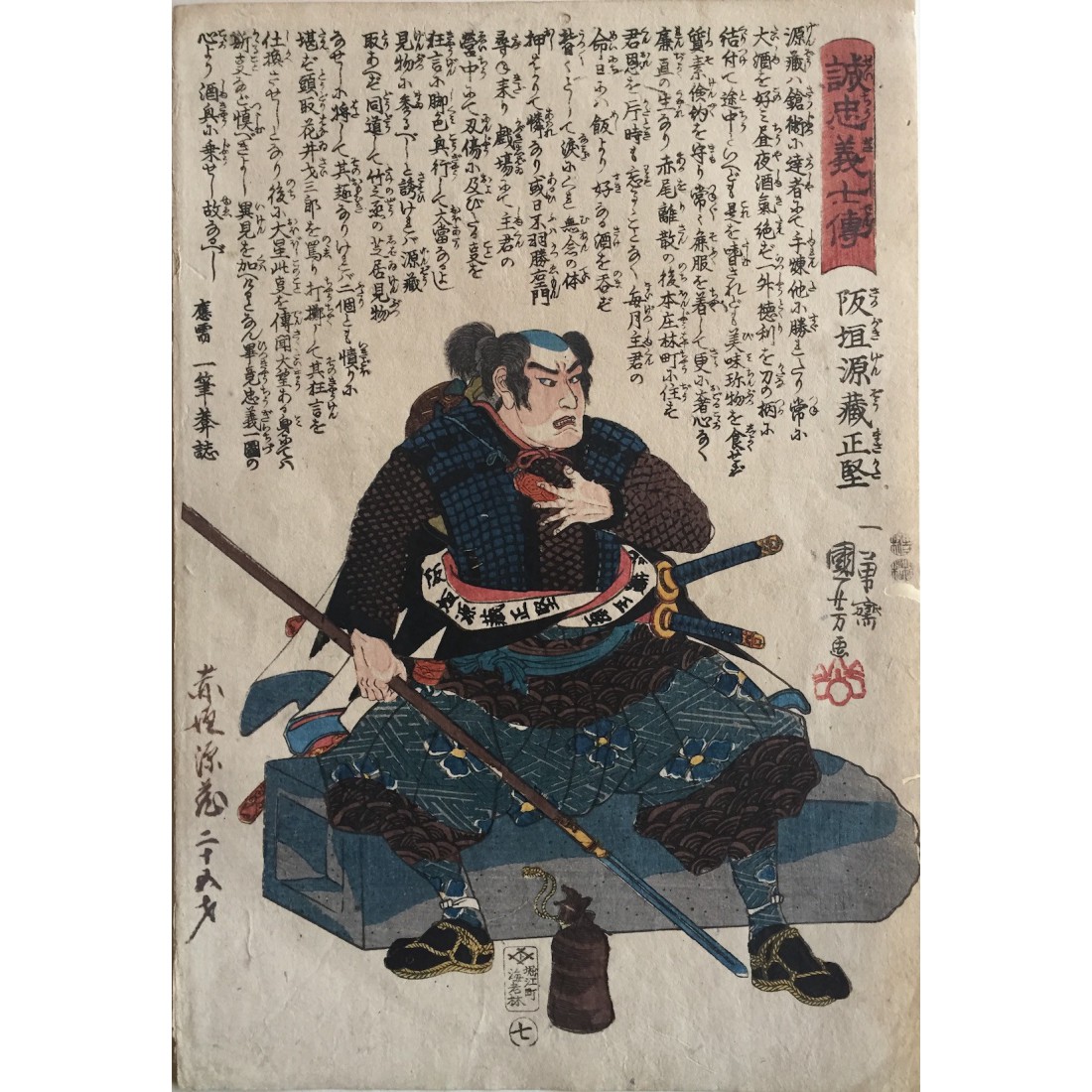 Sakagaki Genzô Masakata from the 47 Ronins