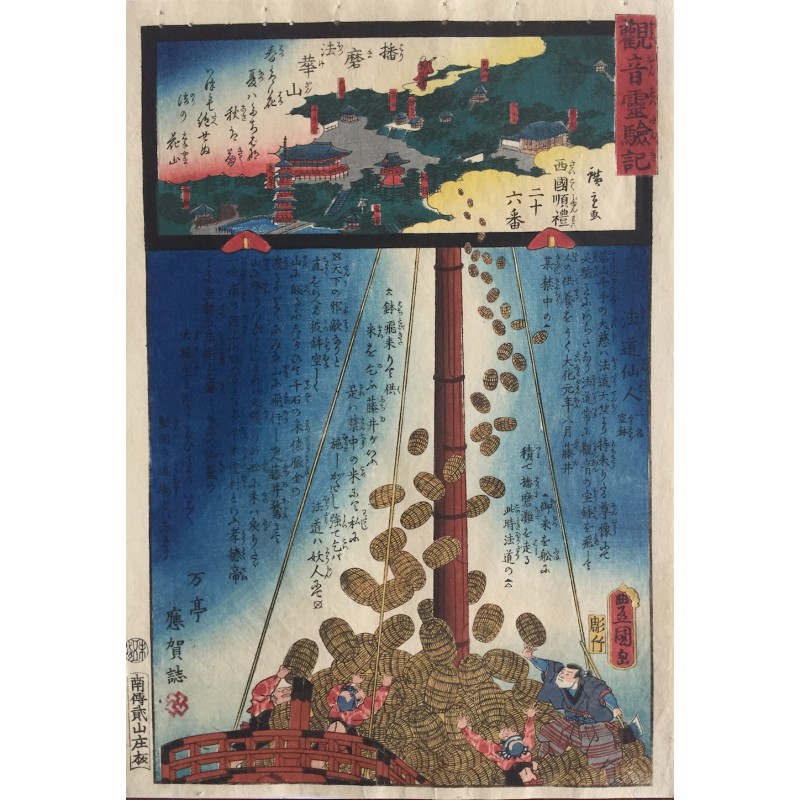 estampe japonaise Kunisada Utagawa miracles de Kannon le mont Hokke
