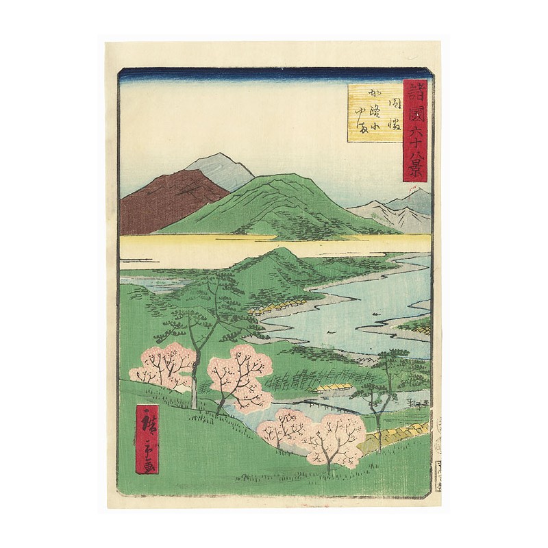 Hiroshige II estampe ukiyoe le lac Koyama