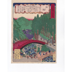 estampe japonaise ukiyoe le pont shinkyo Nikko