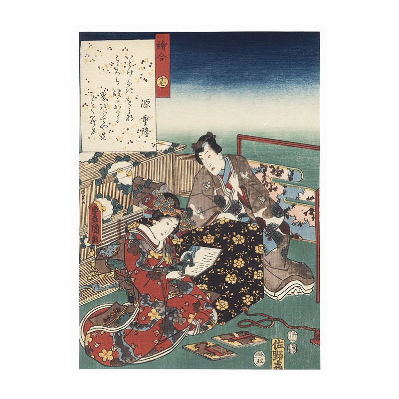 véritable estampe japonaise de Kunisada Utagawa chapitre 17 du dit du Genji