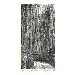 Hiroshi Yuasa la forêt de bambous estampe japonaise véritable en noir et blanc