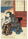 Tirée de la pièce de théâtre Kabuki "Gohiiki yakko no konoshita"