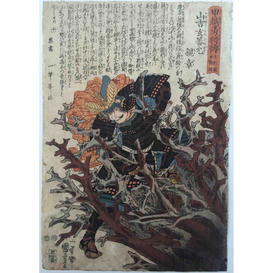 estampes japonaises Le général Yamayoshi Gemba no Jô