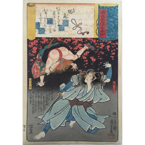 estampes japonaises Agemaki ou les boucles du cordon